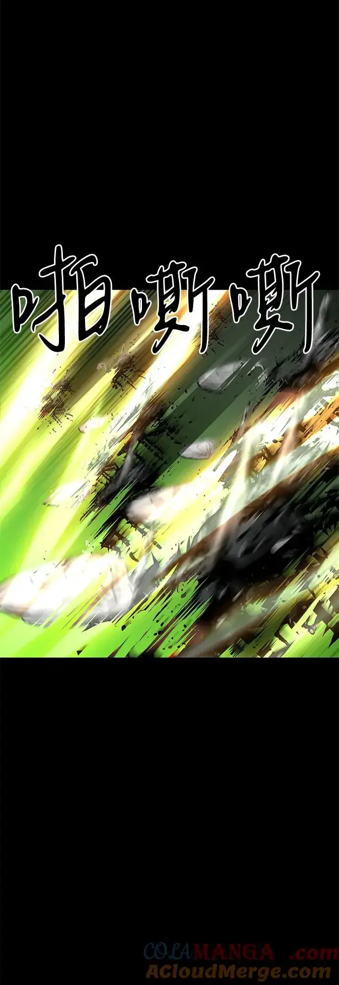 漫画《主人公隐藏了实力》第58话第13张图