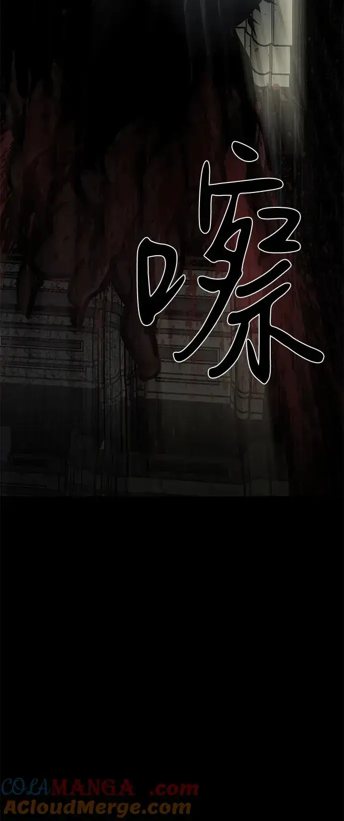 漫画《主人公隐藏了实力》第58话第21张图