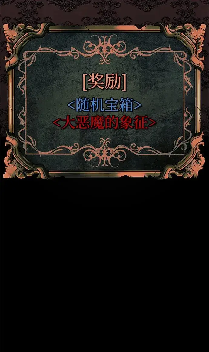 漫画《主人公隐藏了实力》第58话第24张图
