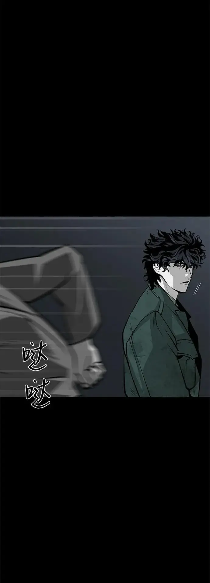 漫画《主人公隐藏了实力》第58话第30张图