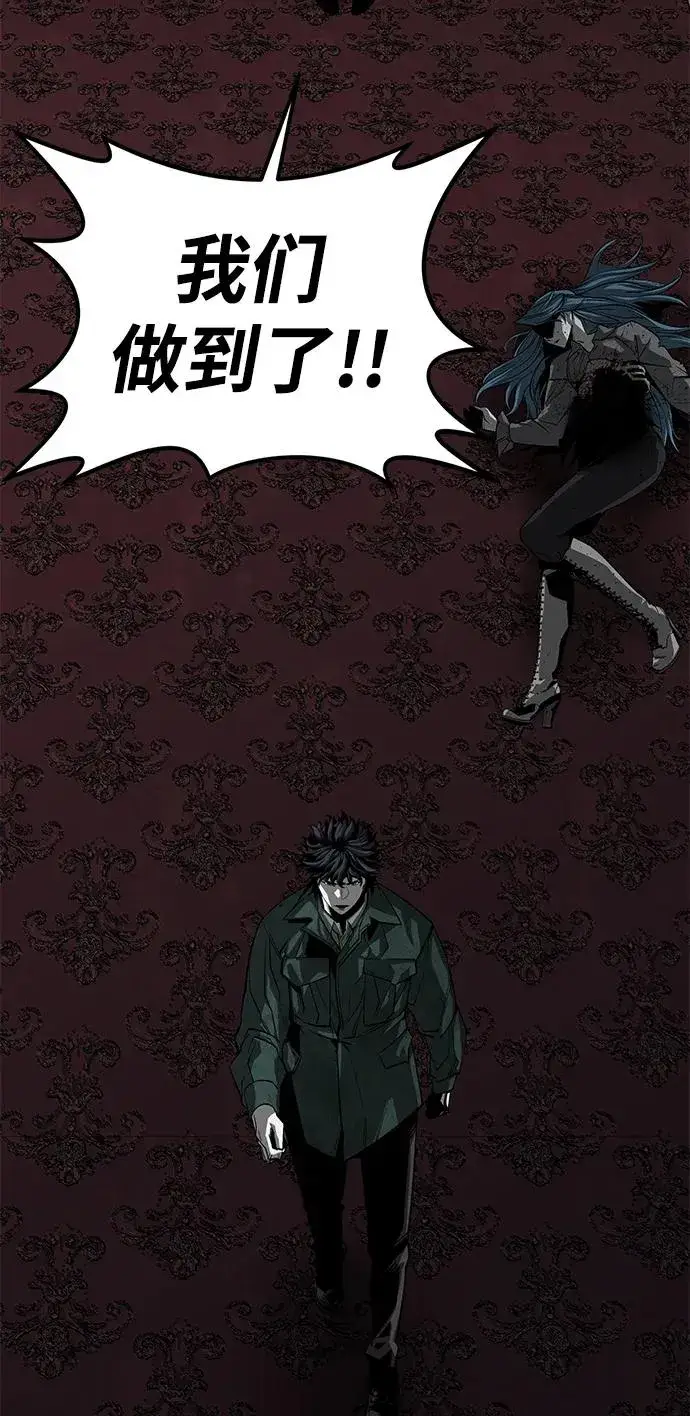 漫画《主人公隐藏了实力》第58话第35张图