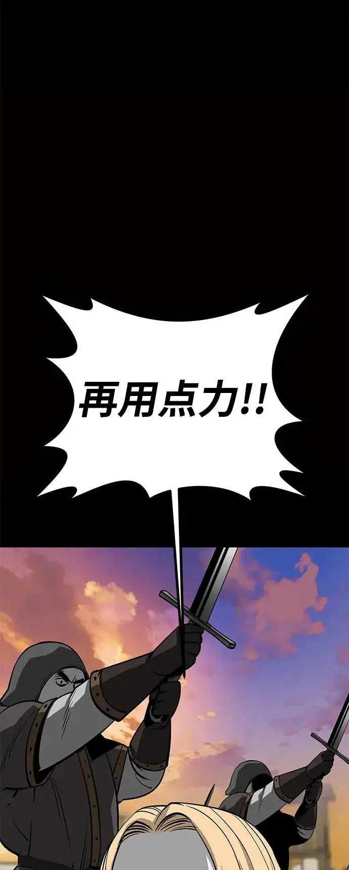 漫画《主人公隐藏了实力》第58话第44张图