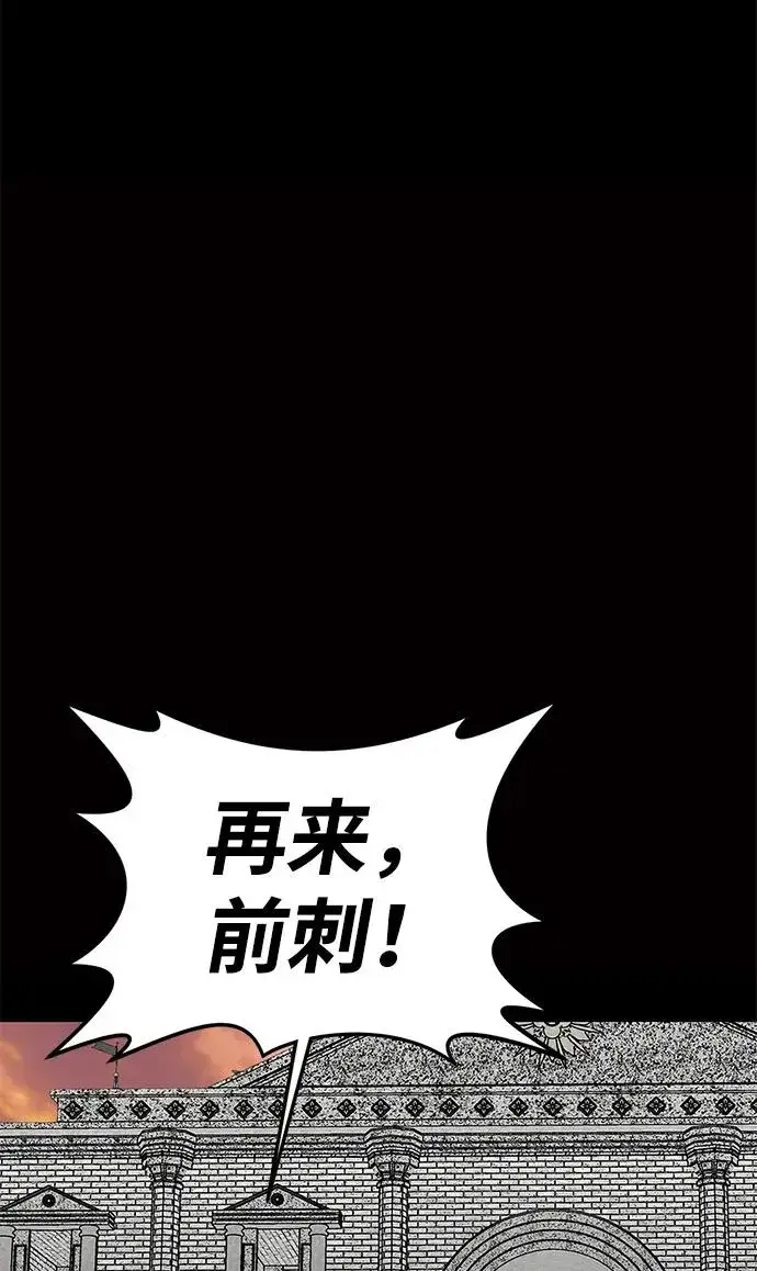 漫画《主人公隐藏了实力》第58话第46张图