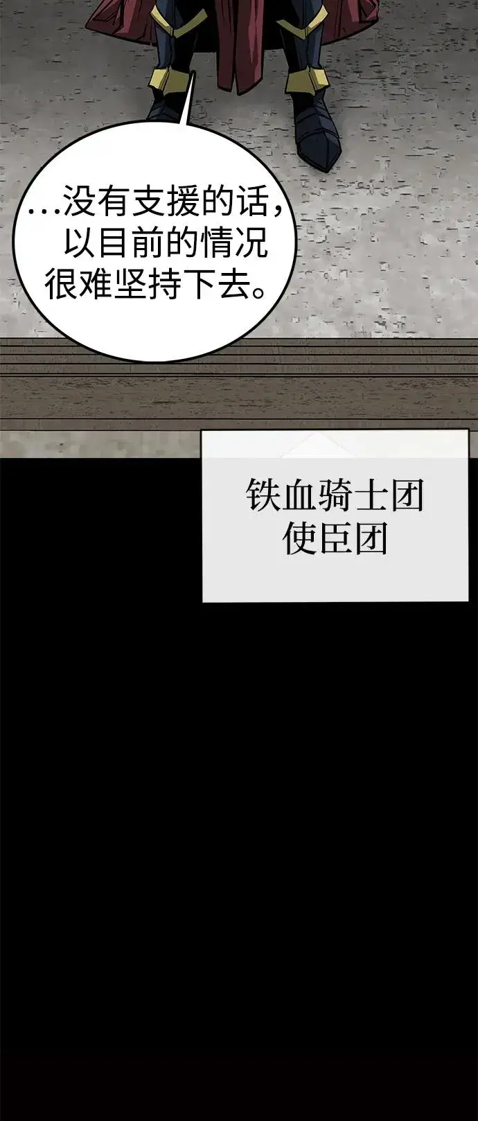 漫画《主人公隐藏了实力》第58话第52张图