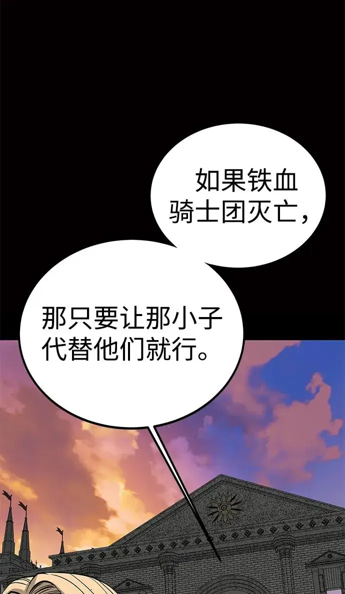 漫画《主人公隐藏了实力》第58话第71张图