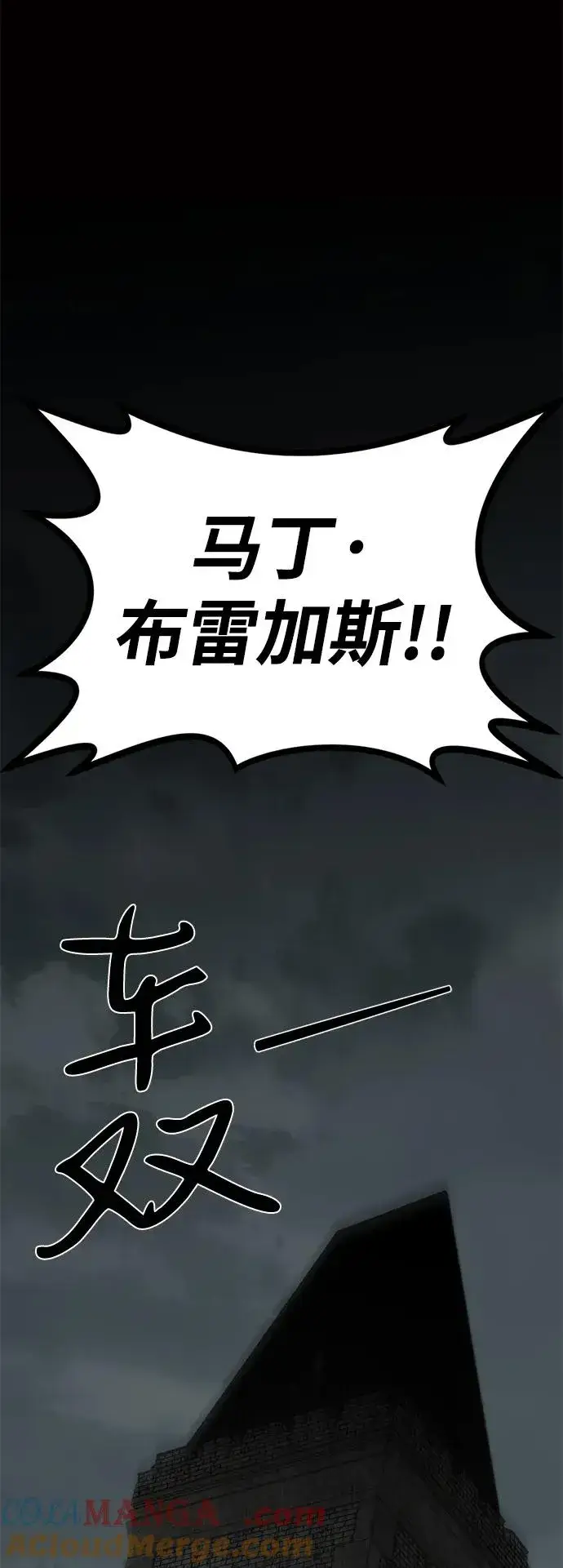 漫画《主人公隐藏了实力》第58话第73张图