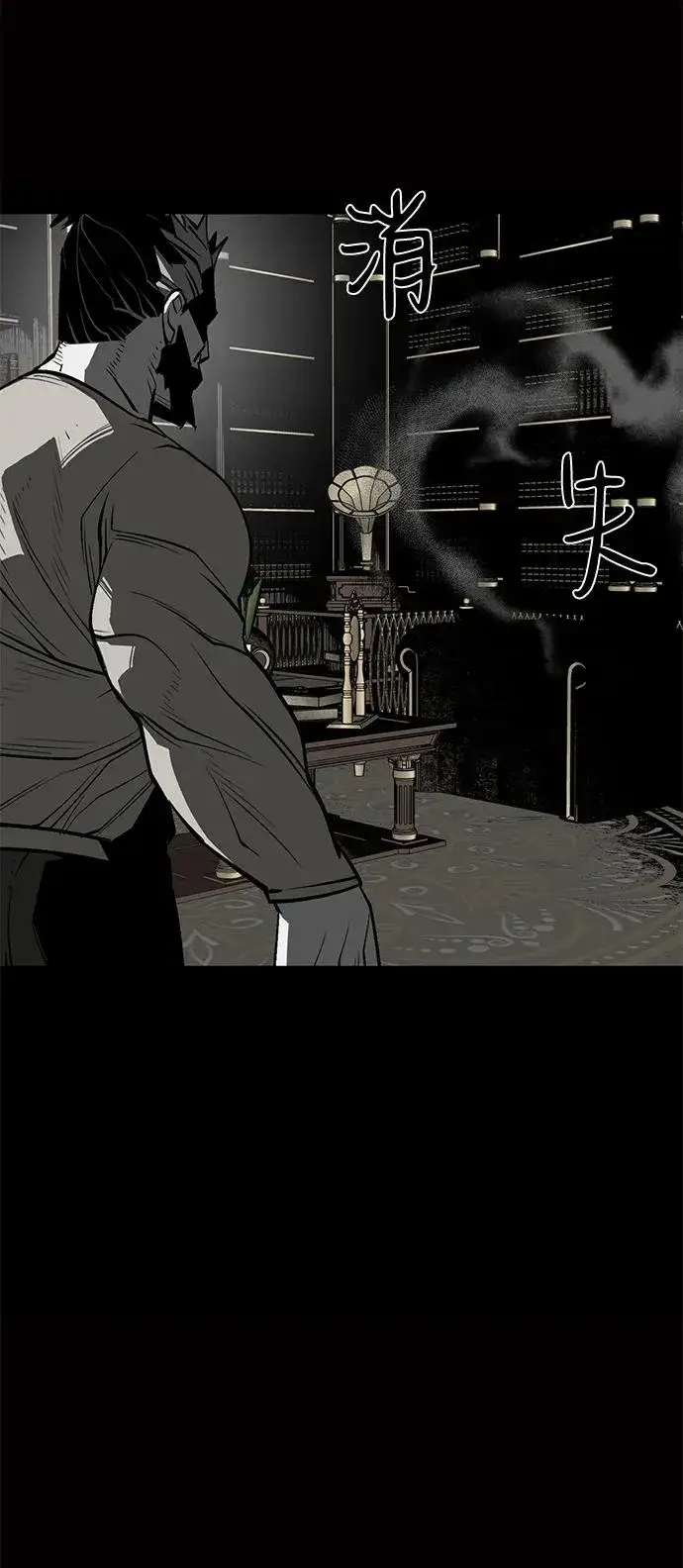 漫画《主人公隐藏了实力》第58话第83张图