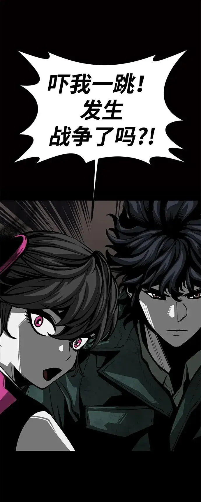 漫画《主人公隐藏了实力》第58话第91张图