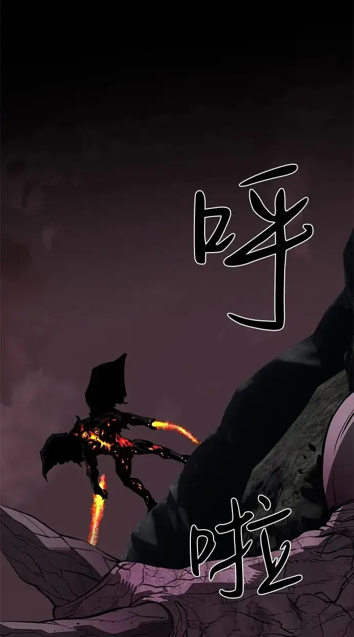 漫画《主人公隐藏了实力》第59话第16张图