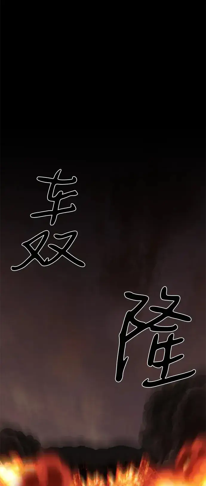 漫画《主人公隐藏了实力》第59话第23张图