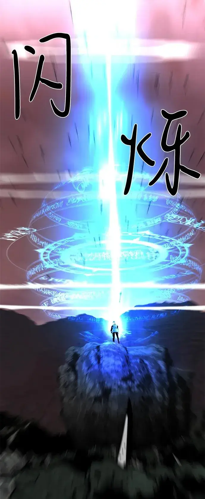 漫画《主人公隐藏了实力》第59话第38张图