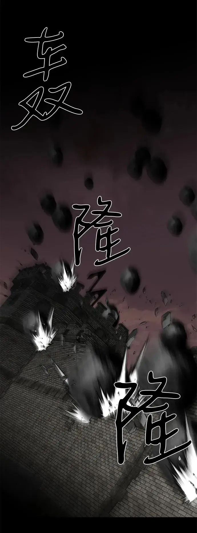 漫画《主人公隐藏了实力》第59话第4张图