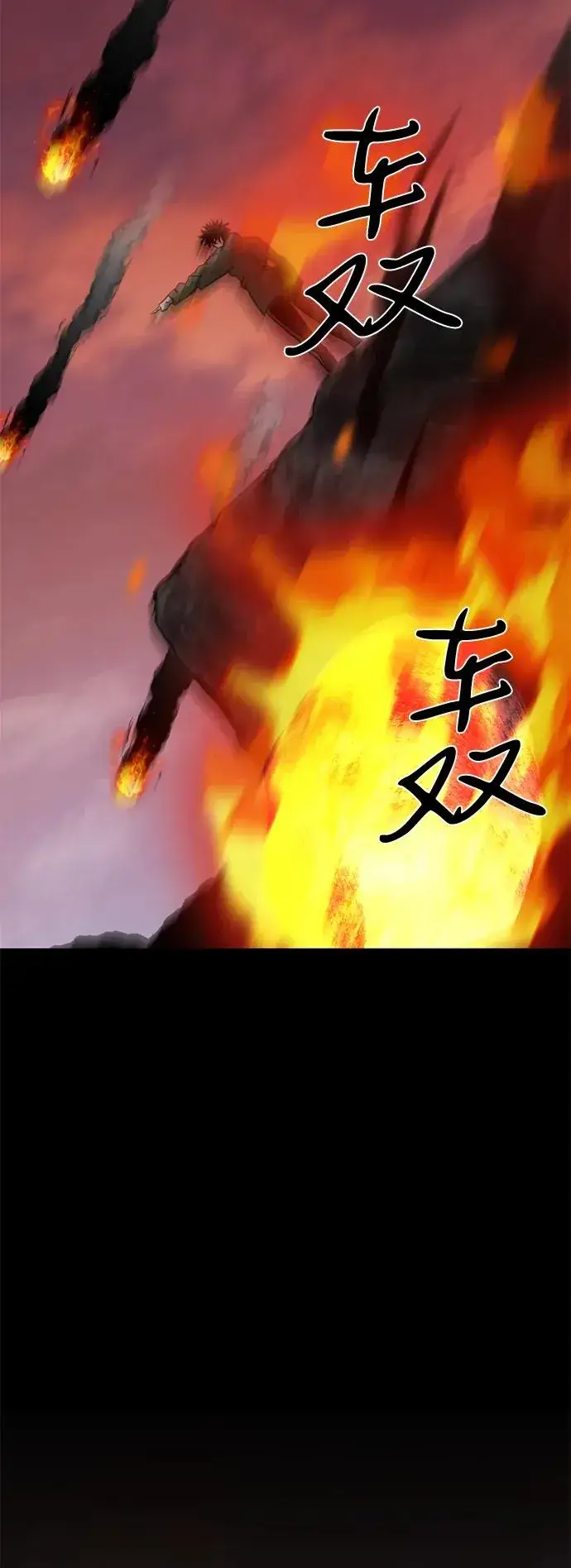 漫画《主人公隐藏了实力》第59话第42张图