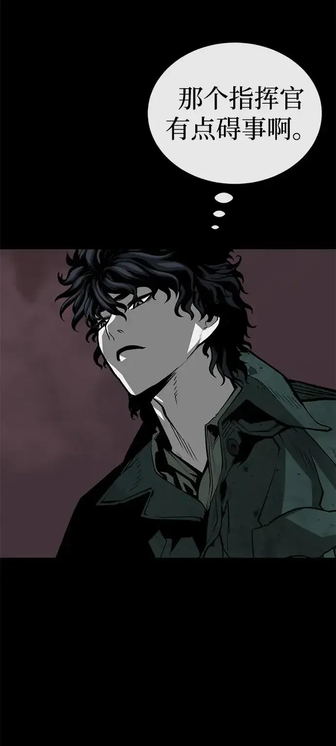 漫画《主人公隐藏了实力》第59话第52张图