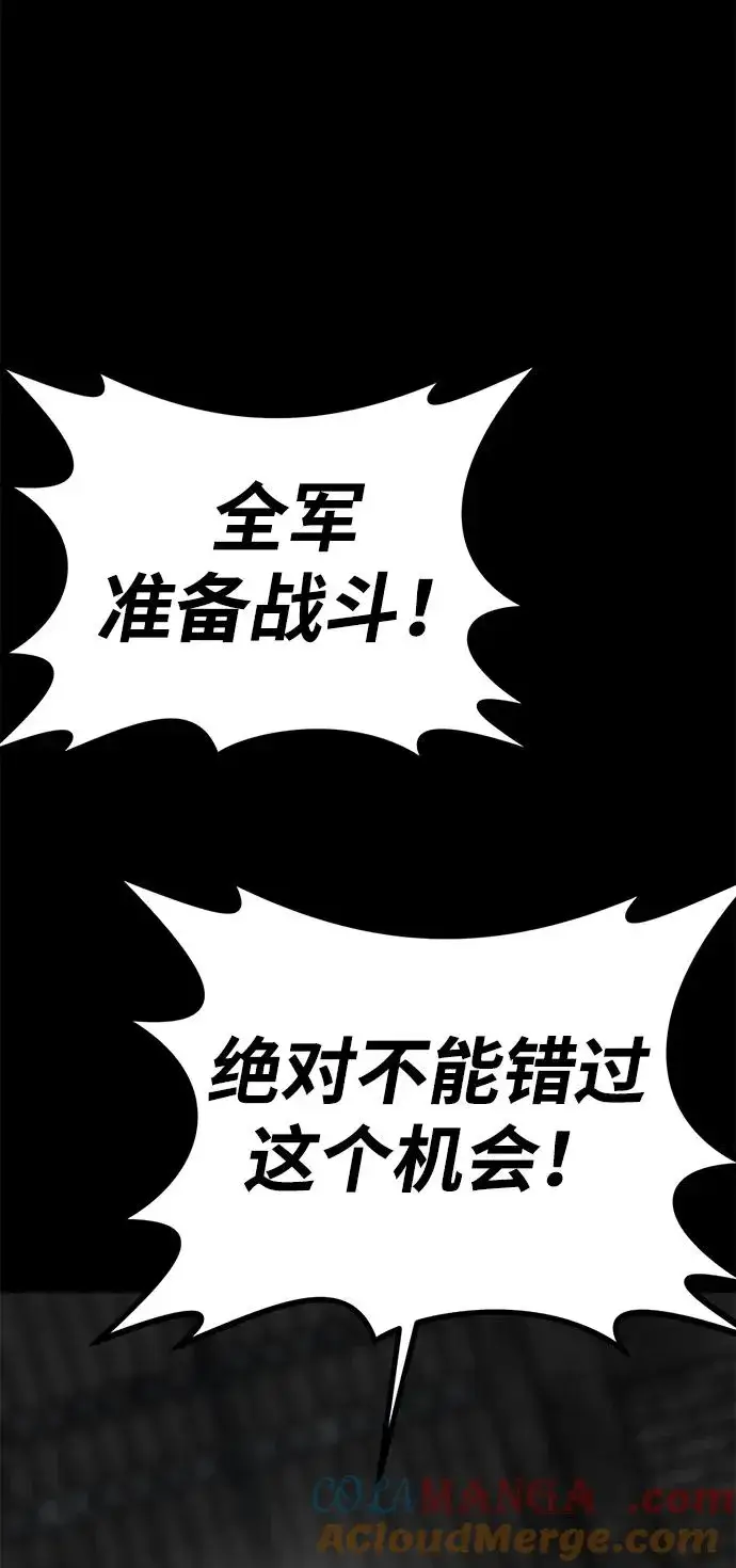 漫画《主人公隐藏了实力》第59话第65张图
