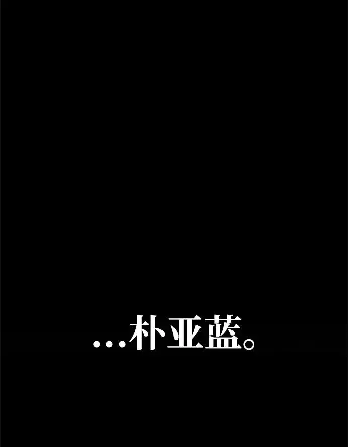 漫画《主人公隐藏了实力》第59话第74张图