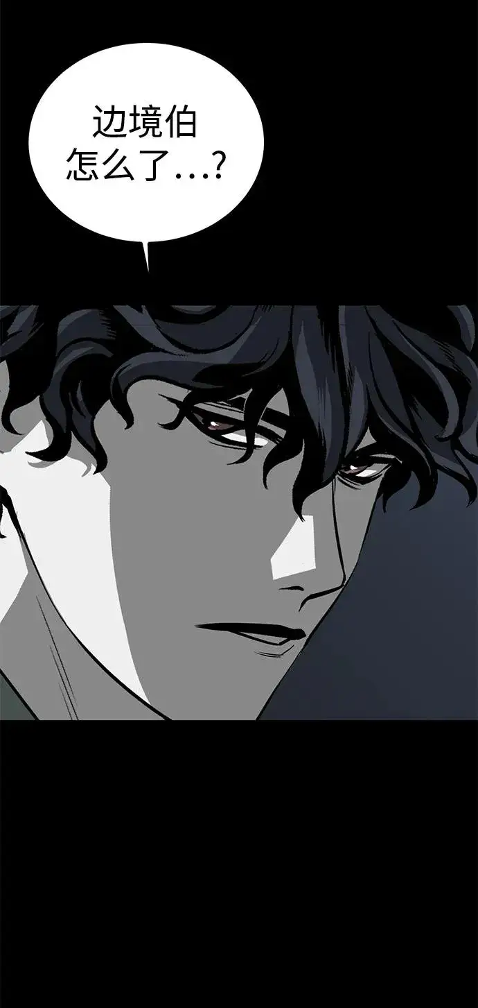 漫画《主人公隐藏了实力》第59话第78张图