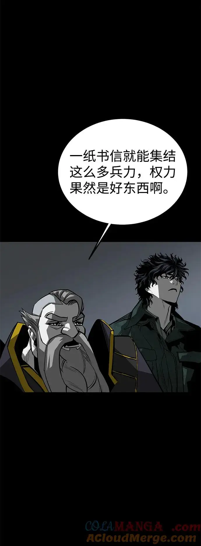 漫画《主人公隐藏了实力》第59话第93张图