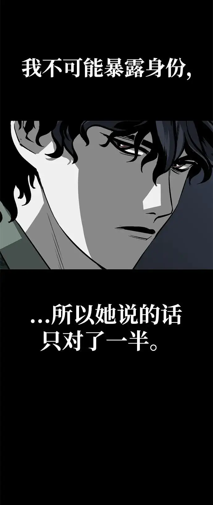 漫画《主人公隐藏了实力》第60话第15张图
