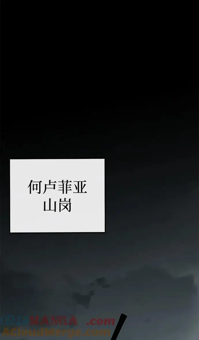 漫画《主人公隐藏了实力》第60话第49张图