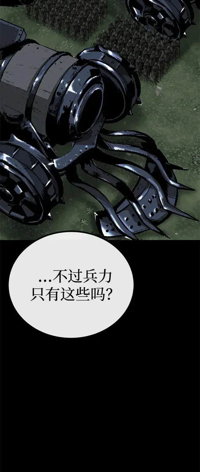 漫画《主人公隐藏了实力》第60话第67张图