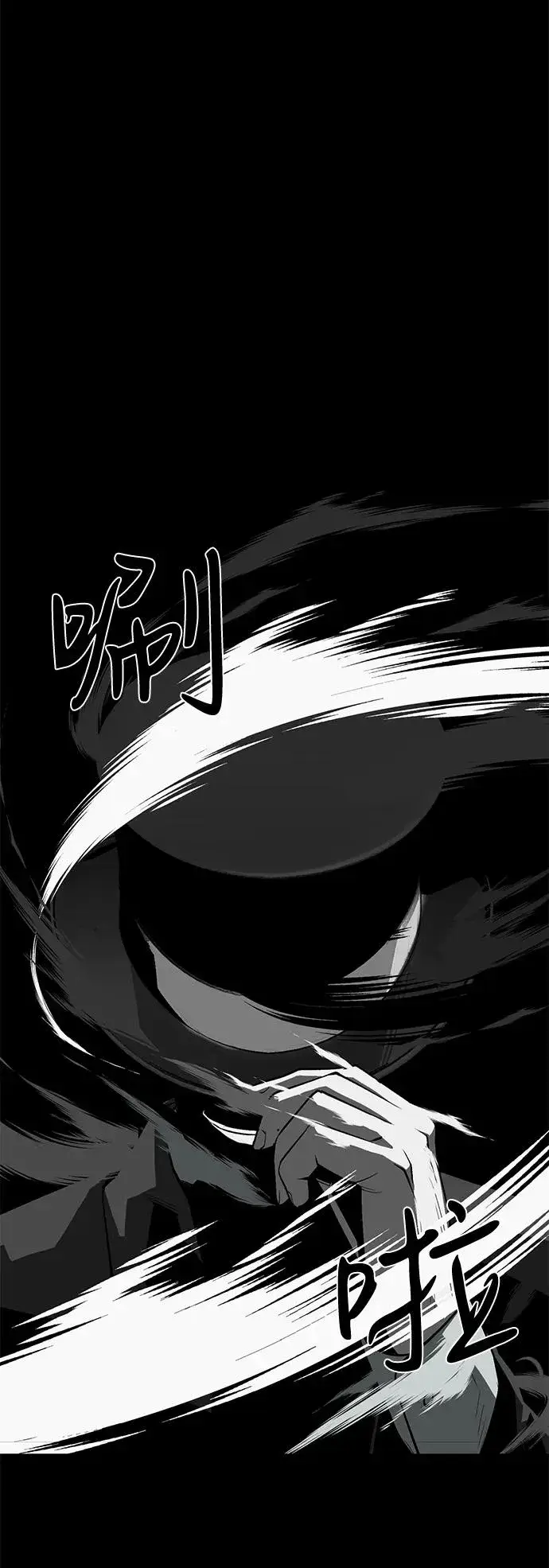 漫画《主人公隐藏了实力》第60话第75张图