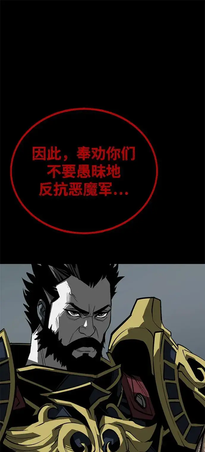 漫画《主人公隐藏了实力》第60话第82张图