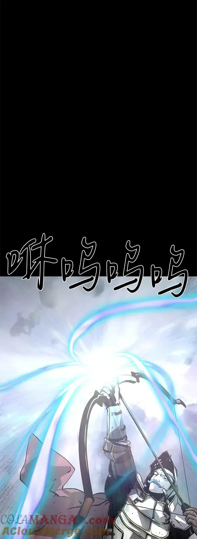 漫画《主人公隐藏了实力》第60话第85张图