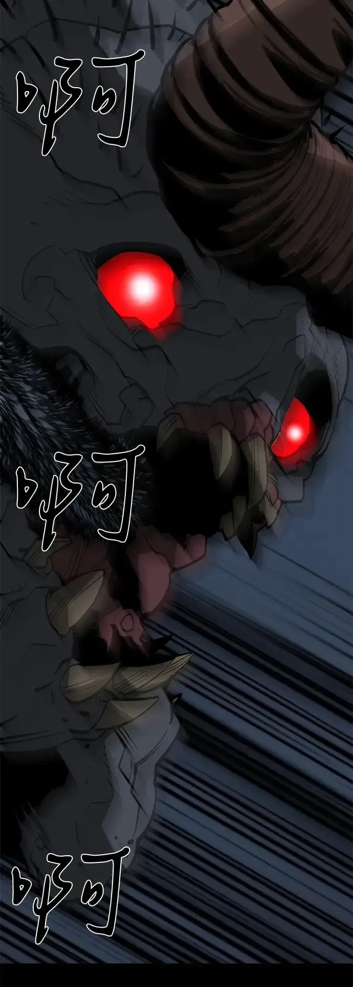 漫画《主人公隐藏了实力》第65话第12张图