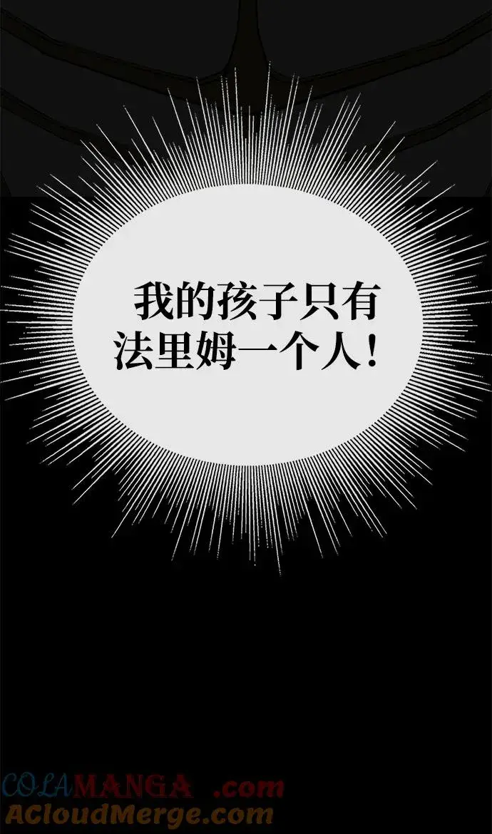 漫画《主人公隐藏了实力》第65话第17张图