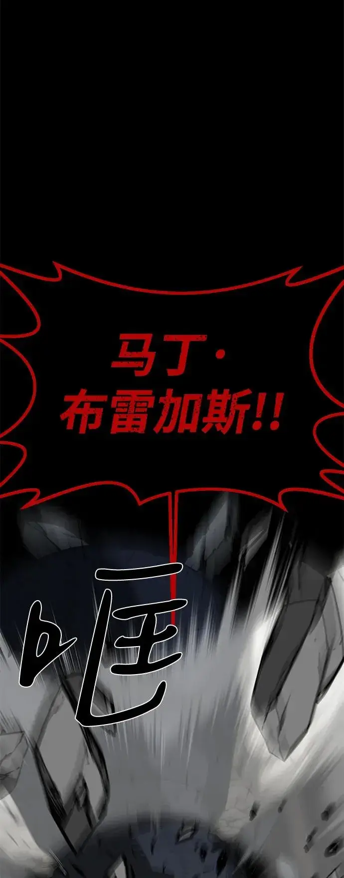 漫画《主人公隐藏了实力》第65话第46张图