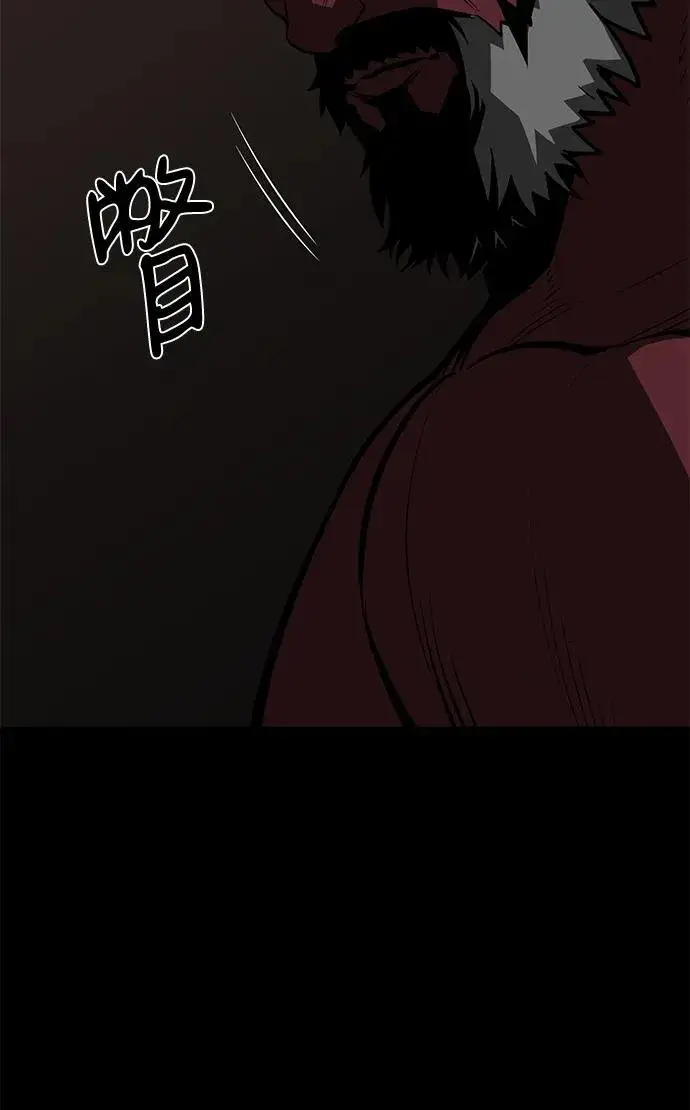 漫画《主人公隐藏了实力》第65话第55张图