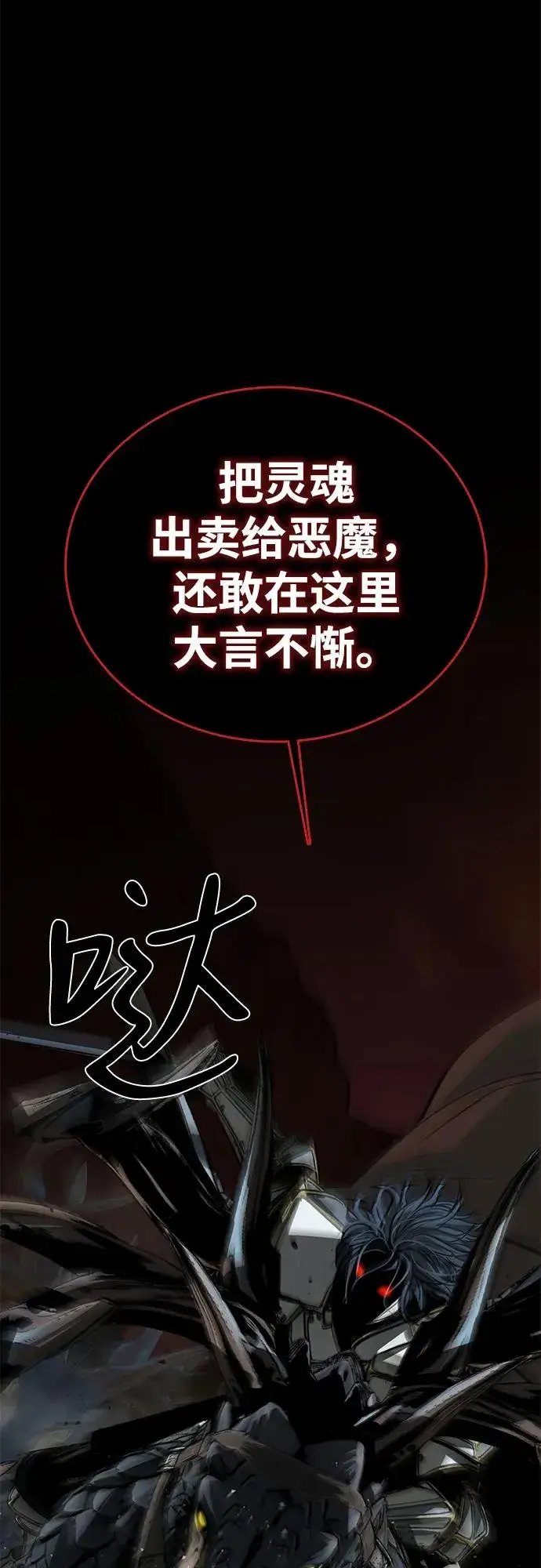 漫画《主人公隐藏了实力》第65话第71张图