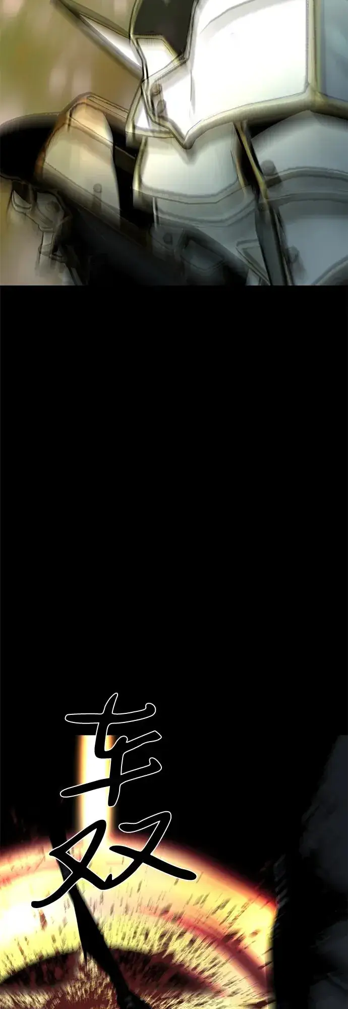 漫画《主人公隐藏了实力》第65话第91张图