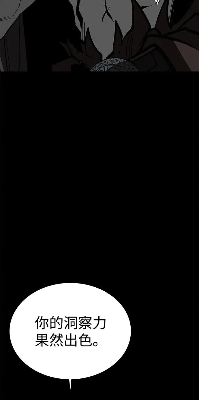漫画《主人公隐藏了实力》第71话第27张图