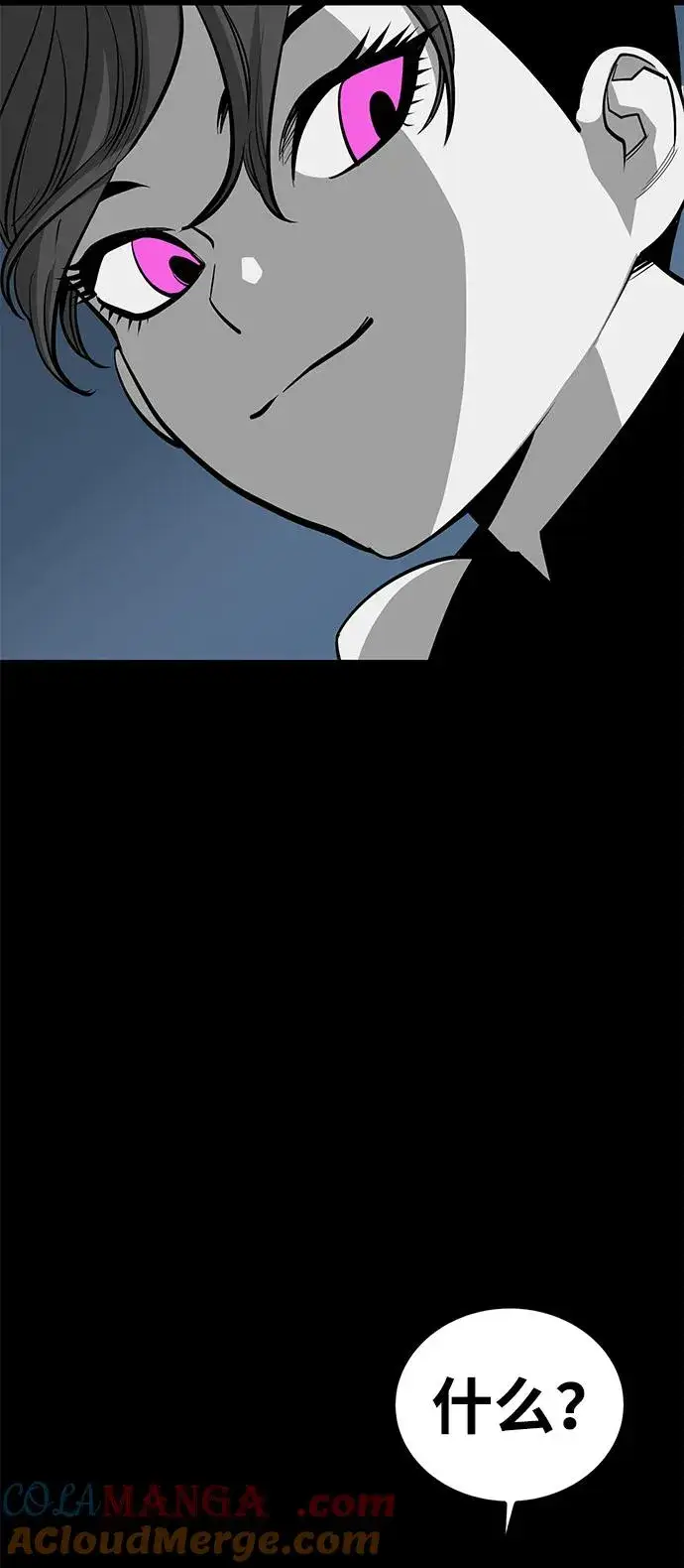 漫画《主人公隐藏了实力》第71话第40张图