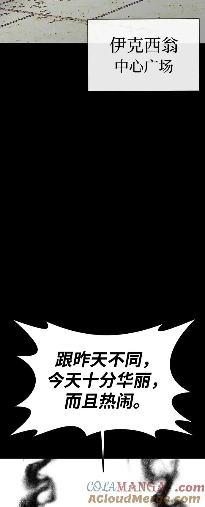 漫画《主人公隐藏了实力》第71话第61张图