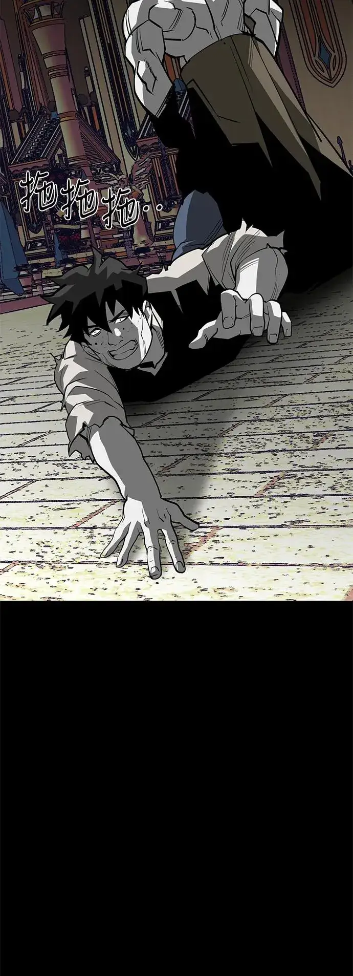 漫画《主人公隐藏了实力》第71话第68张图