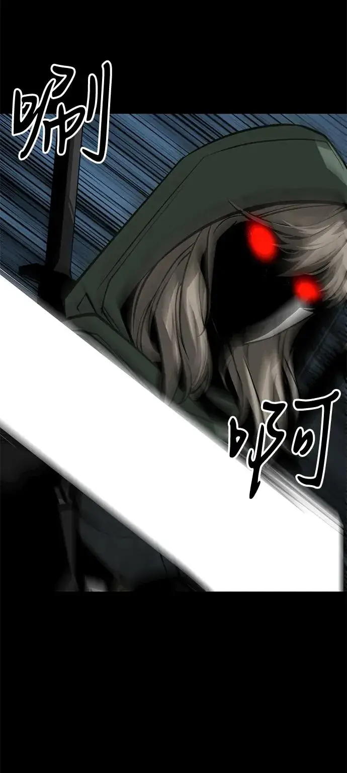 漫画《主人公隐藏了实力》第71话第90张图