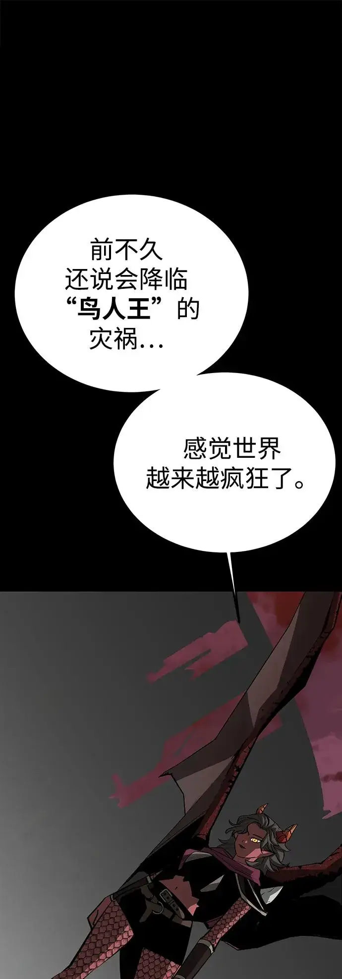 漫画《主人公隐藏了实力》第75话（完结）第10张图
