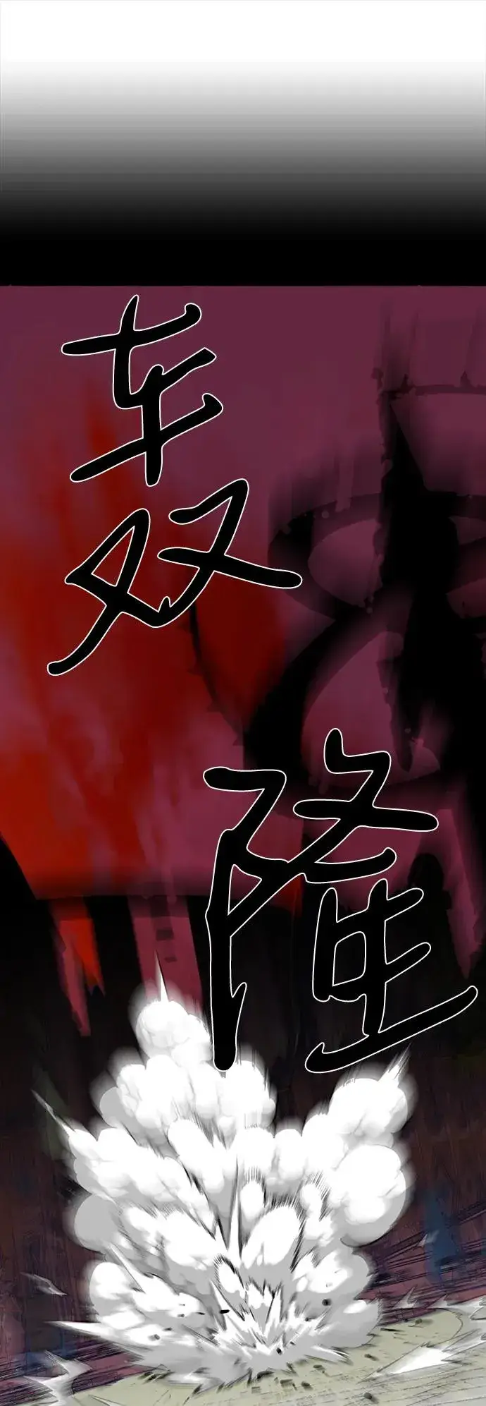 漫画《主人公隐藏了实力》第75话（完结）第104张图