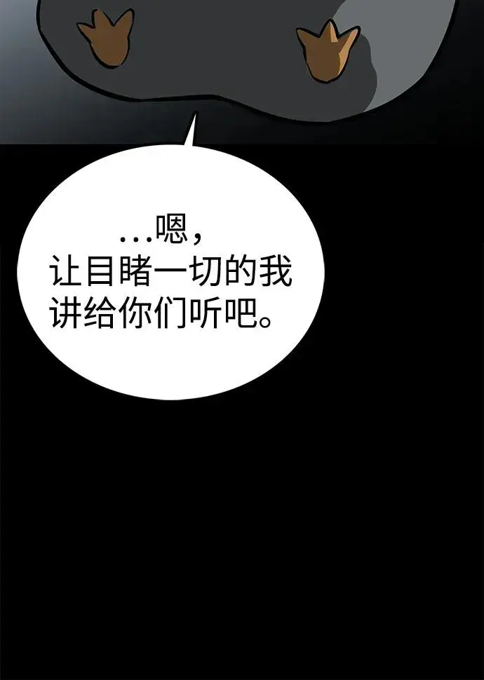 漫画《主人公隐藏了实力》第75话（完结）第126张图