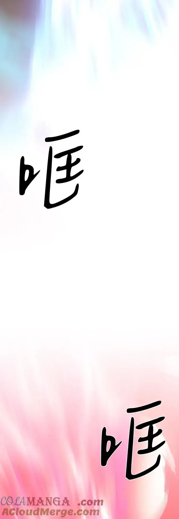 漫画《主人公隐藏了实力》第75话（完结）第17张图