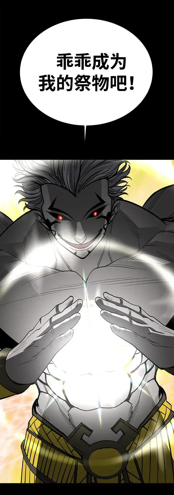 漫画《主人公隐藏了实力》第75话（完结）第50张图