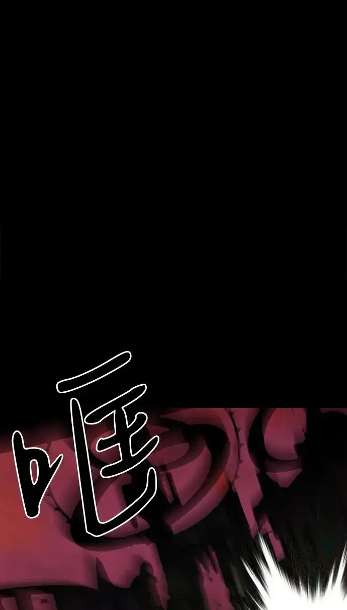 漫画《主人公隐藏了实力》第75话（完结）第51张图