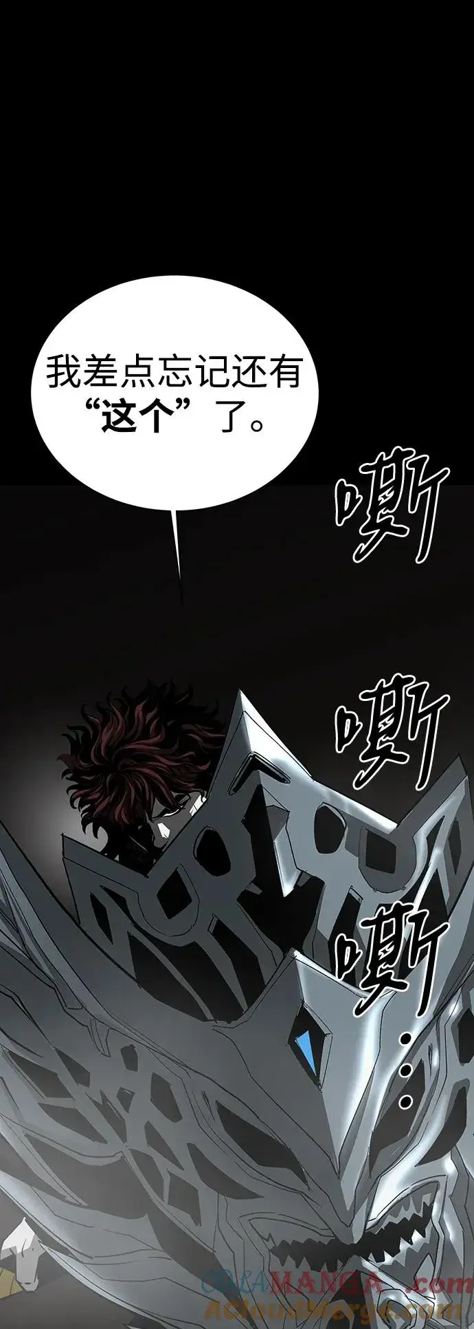 漫画《主人公隐藏了实力》第75话（完结）第53张图
