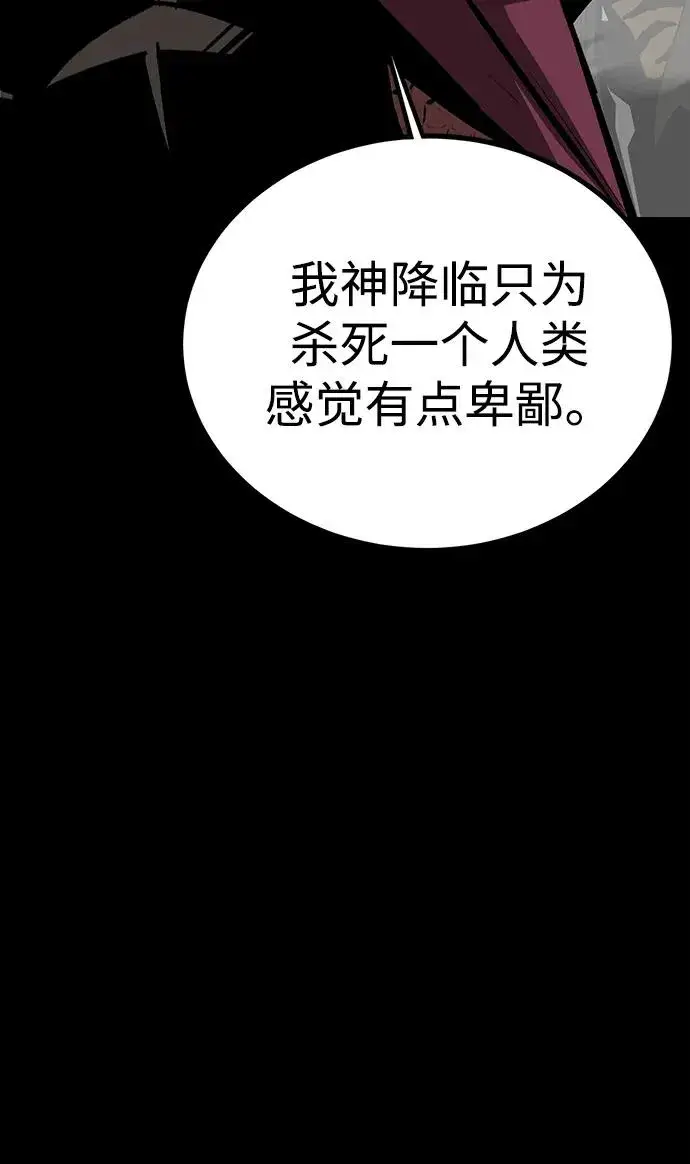 漫画《主人公隐藏了实力》第75话（完结）第6张图