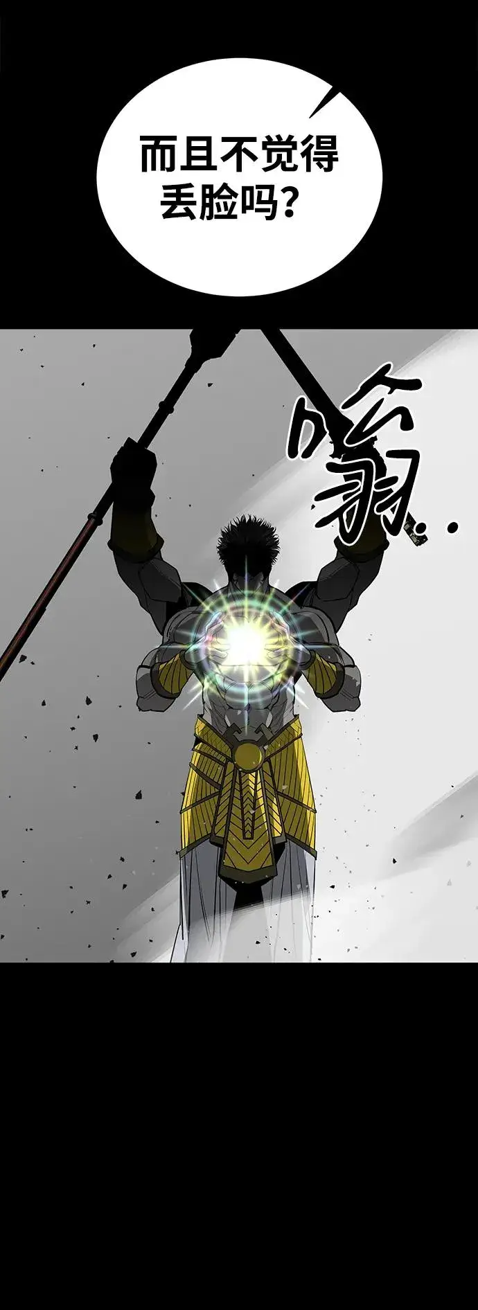 漫画《主人公隐藏了实力》第75话（完结）第7张图