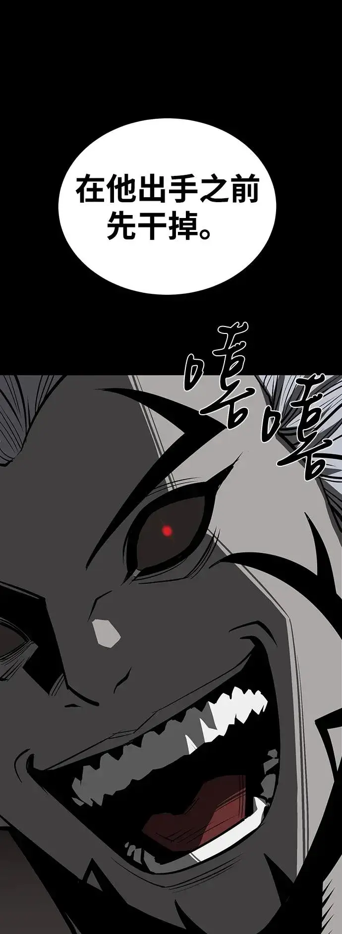 漫画《主人公隐藏了实力》第75话（完结）第8张图