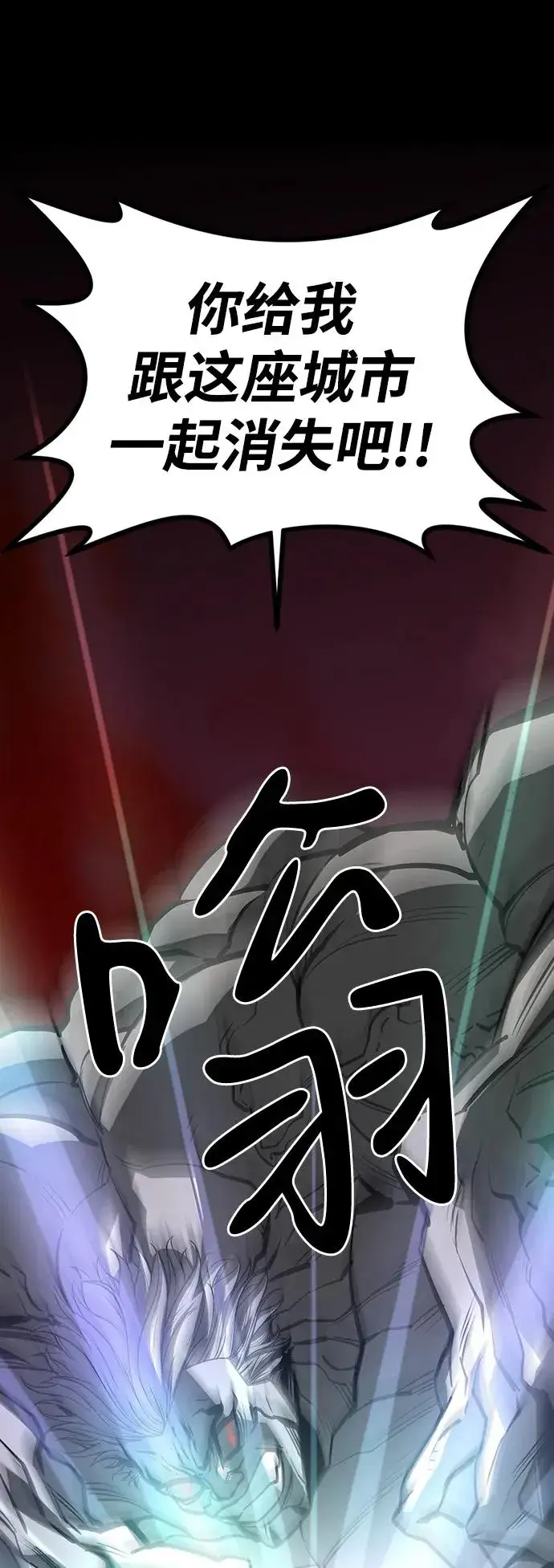 漫画《主人公隐藏了实力》第75话（完结）第86张图